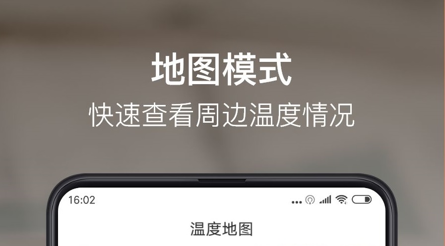 溫度計app安卓下載推薦 溫度計app哪個好用截圖