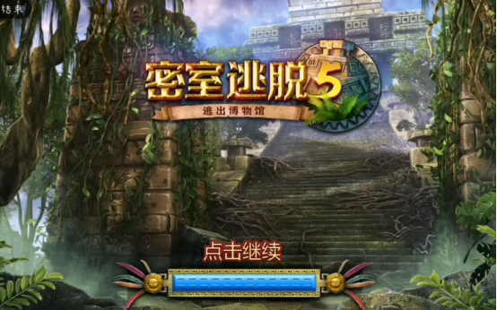 火爆的密室逃脱游戏推荐