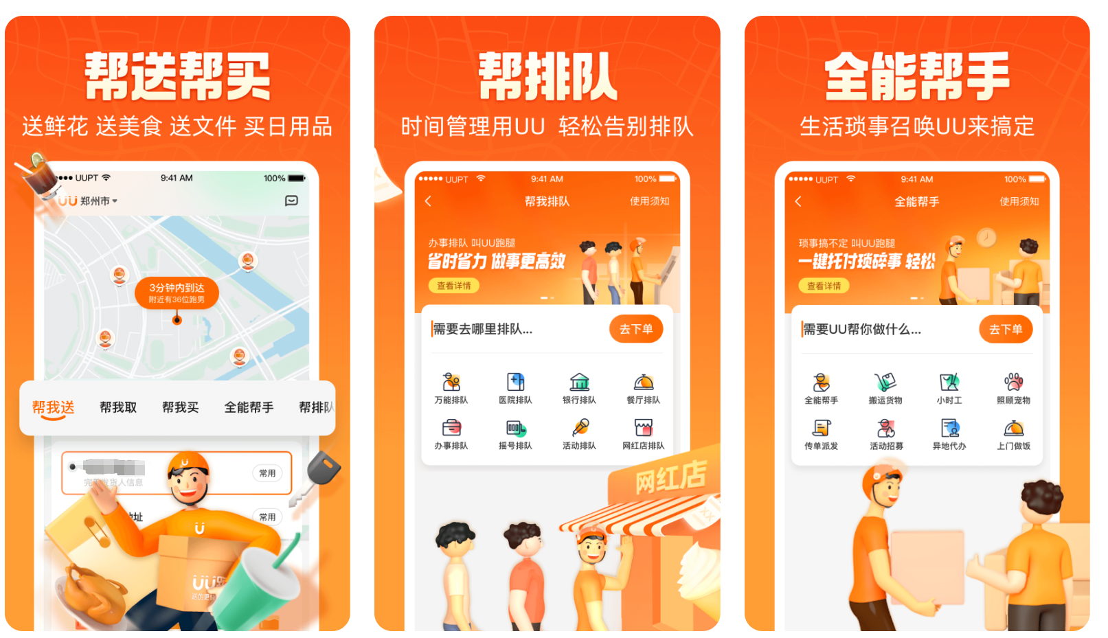 小轎車送貨跑腿app下載 手機上選擇送貨的的軟件推薦截圖
