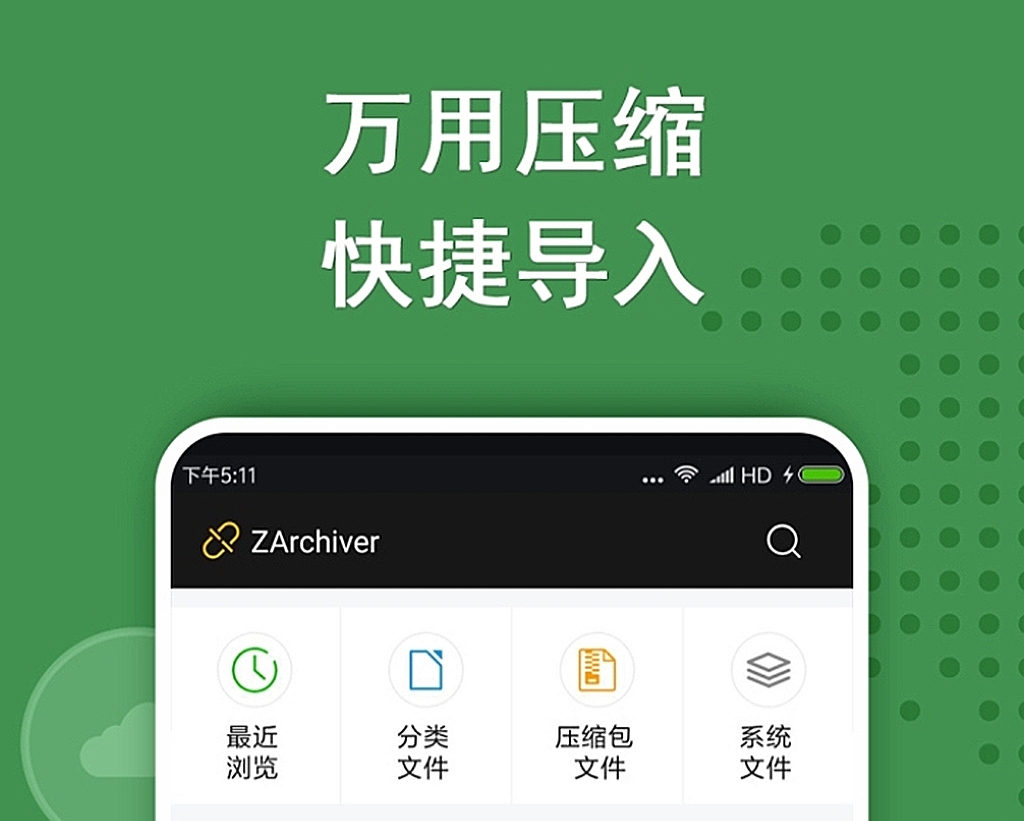 有哪些图片压缩软件免费 免费的图片压缩软件下载推荐截图