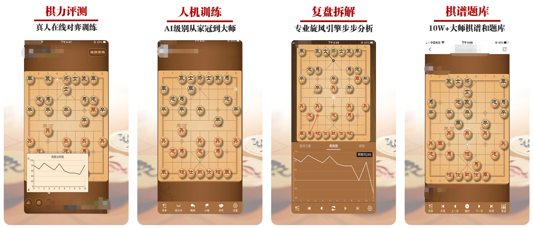 免費(fèi)下象棋app推薦 可以在線下象棋的軟件哪個(gè)好截圖