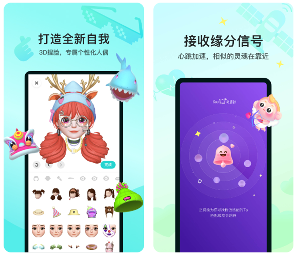 線上交友軟件大全 有哪些免費的線上交友平臺截圖