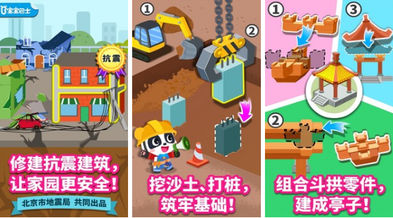 有關(guān)建城市的游戲有哪些 高人氣的建筑類型手游合集截圖