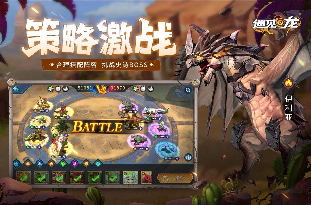 好玩的可以骑龙的游戏有什么 可以骑龙的游戏介绍截图