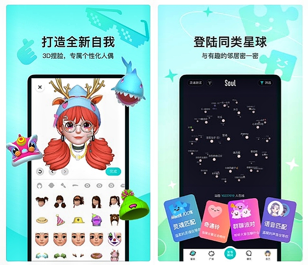 一对一聊天app哪几个 热门聊天交友软件下载推荐截图