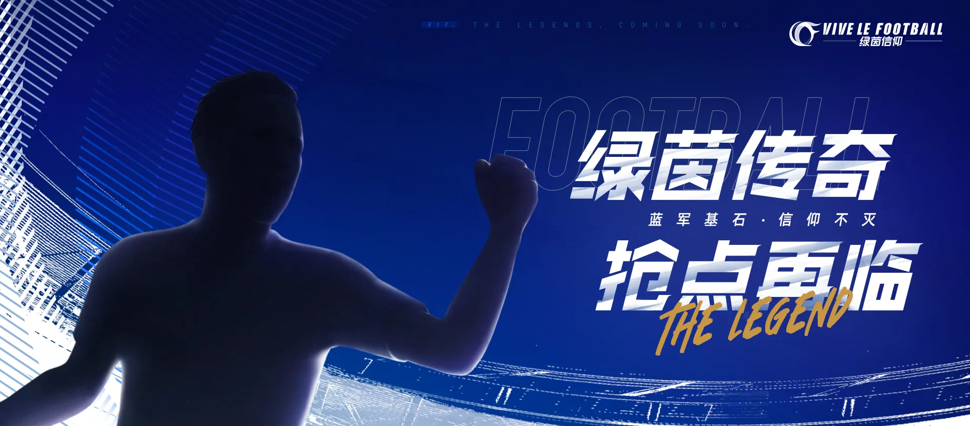 绿茵信仰活动有哪些 活动大全一览截图
