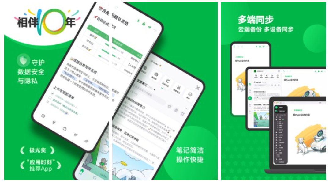 網(wǎng)上很火的備忘錄是哪個軟件 免費的手機備忘錄軟件精選截圖
