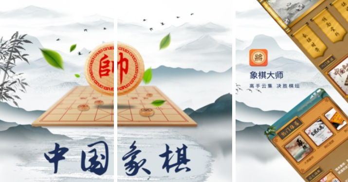 象棋走一步解一步的軟件有哪些 象棋解密軟件下載推薦截圖