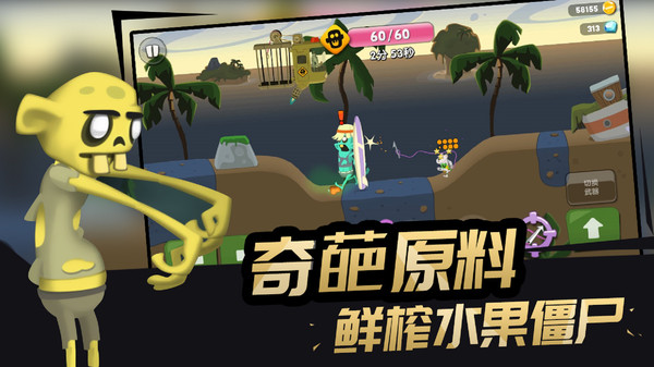 好玩的僵尸游戏下载大全 人气僵尸游戏有哪些截图