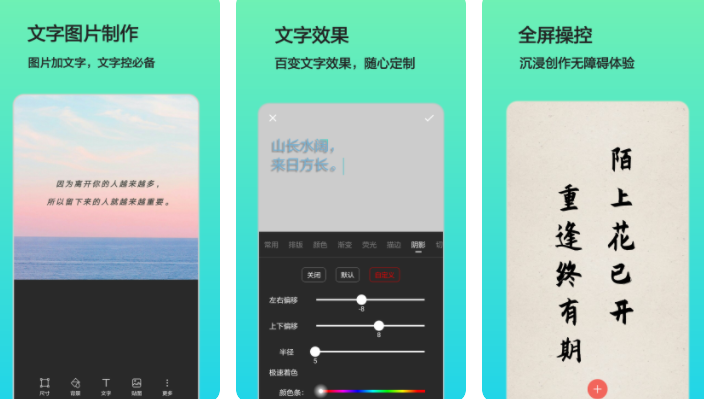 无痕修改图片文字软件下载推荐 无痕修改图片文字app盘点