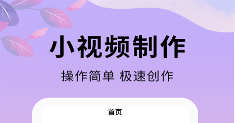 一鍵生成原創(chuàng)視頻的軟件哪個好用 有沒有生成原創(chuàng)視頻的軟件下載截圖