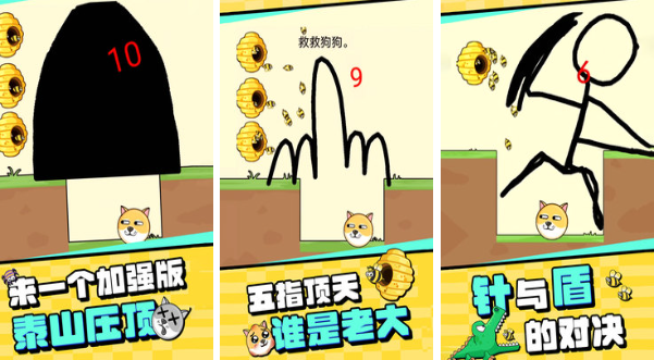 爆火迷你游戲合集