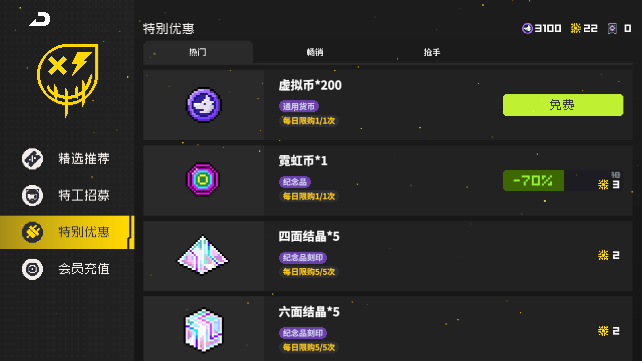 霓虹深渊无限霓虹币怎么得 霓虹币获得方法介绍