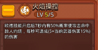 見習獵魔團歐德天賦怎么選 歐德天賦選擇加點推薦截圖