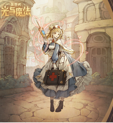 異世代光與魔法白衣天使南丁格爾怎么樣 白衣天使南丁格爾詳細(xì)介紹截圖