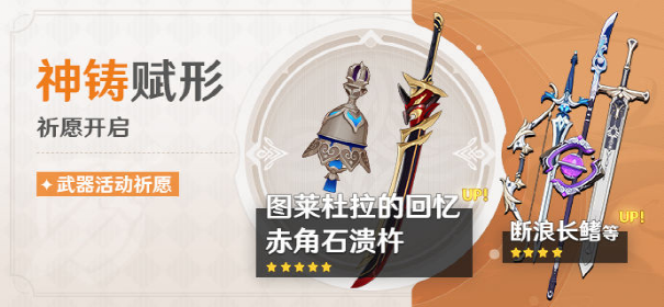 原神3.3新武器都有哪些 原神3.3版本新增武器一览截图