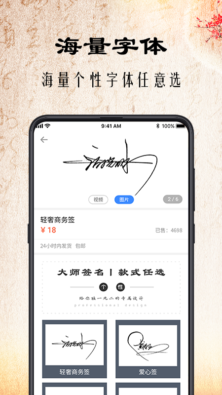 可以写字的软件大全 好用的写字软件有哪些截图
