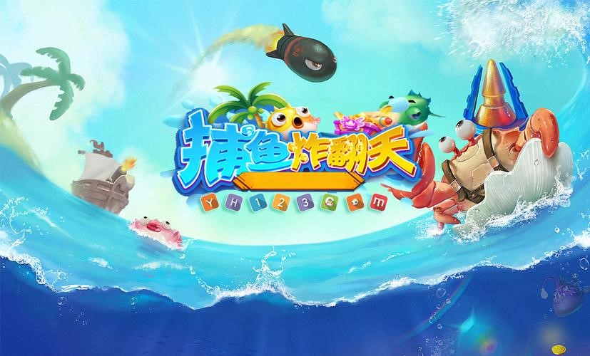 有哪些热门的打鲨鱼的游戏 打鲨鱼的游戏推荐截图