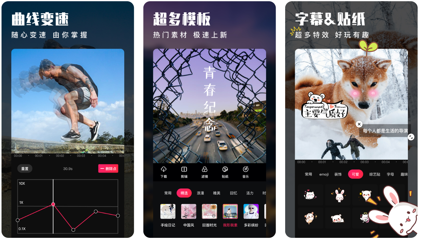 手机制作小视频软件哪个好 制作小视频的手机APP推荐截图