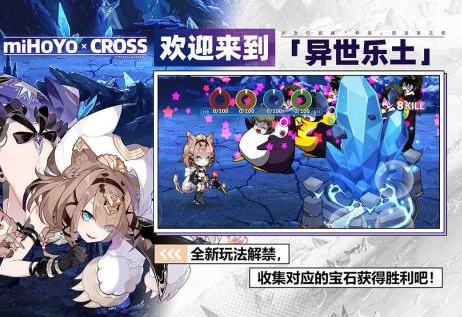 米哈游都有什么游戏好玩 高人气二次元游戏下载截图
