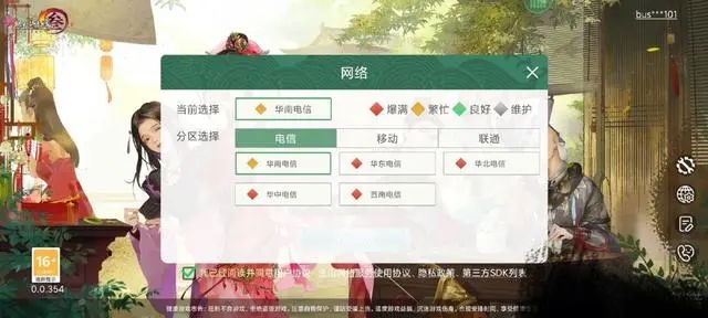 剑网3缘起闪退怎么办 剑网3缘起闪退卡崩解决方法截图