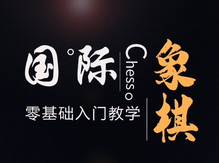 下棋軟件哪個最好 好用的免費(fèi)下棋軟件下載推薦截圖