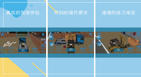 卡車游戲模擬駕駛大全手機(jī)游戲有哪些 關(guān)于模擬卡車的手游排行榜截圖