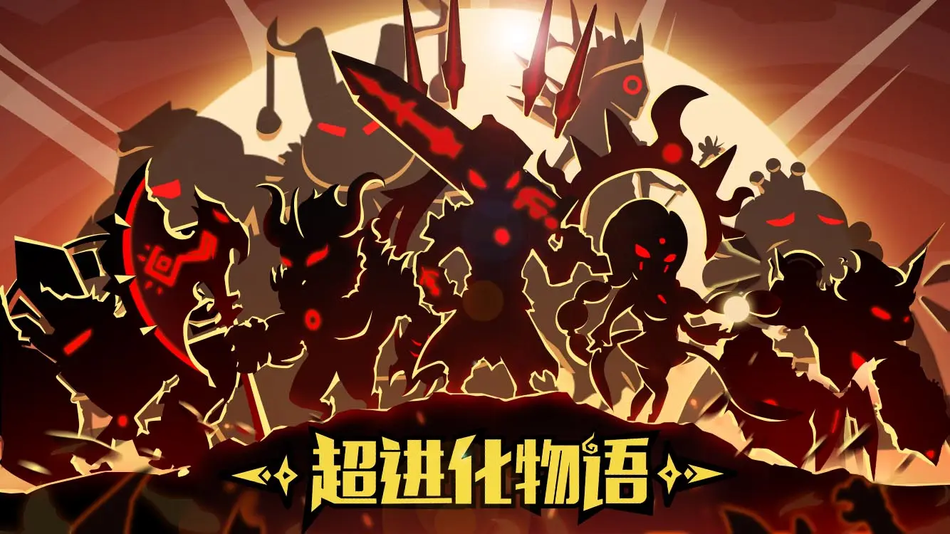 进化游戏大全有哪些 好玩的进化游戏合集截图