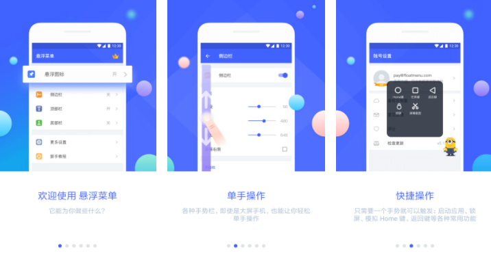 悬浮窗分屏软件下载推荐 精选悬浮窗分屏app排行榜截图