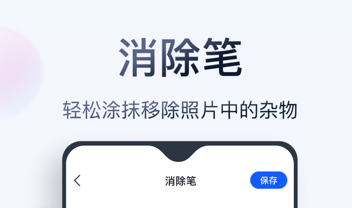 无痕改字软件有哪些 免费的无痕改字软件大全截图