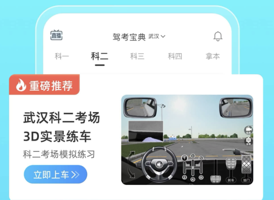 學駕照的軟件哪個好 人氣學駕照軟件下載推薦截圖