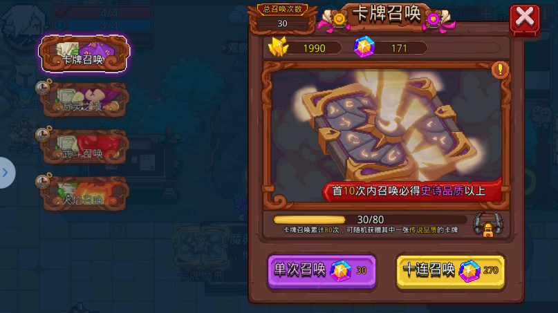 見習獵魔團抽卡出貨率高嗎 見習獵魔團抽卡機制解析截圖