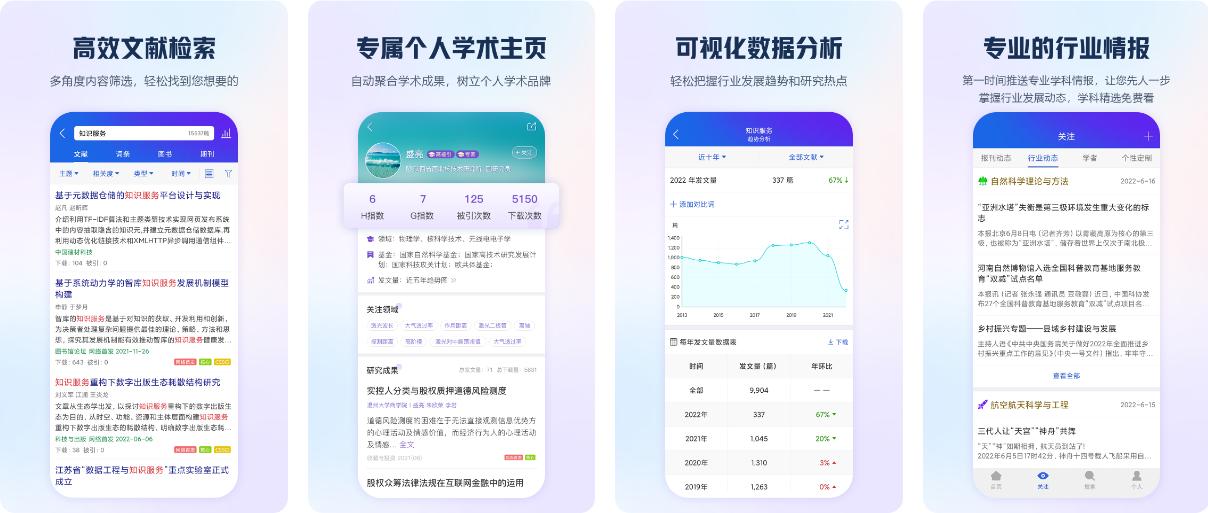 热门的写论文用什么软件好 手机上的论文辅导软件推荐截图