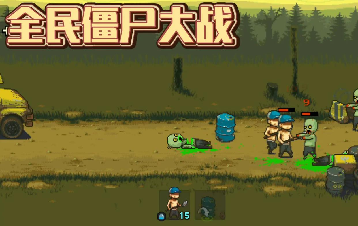 2012年一款打僵尸的游戲叫什么