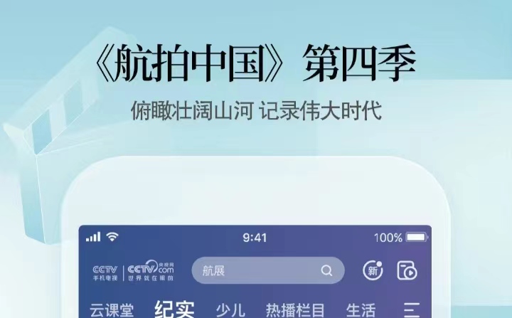 可以免费看电视的软件有哪些 盘点能免费看电视的app截图