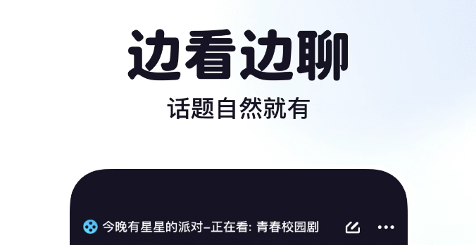 可以一起看电影的软件叫什么 可以一起看电影的app盘点截图