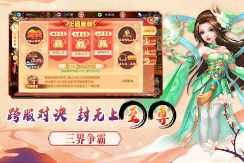 夢幻大唐打什么符石比較好 夢幻大唐符石組合推薦截圖