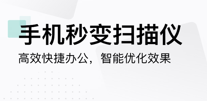 免费图片转pdf的软件叫什么 可以免费转化PDF的app推荐截图