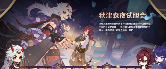 原神3.3新活動(dòng)是什么 原神3.3活動(dòng)內(nèi)容分享截圖