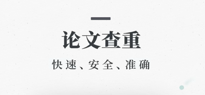 文章抄袭检测app哪个好 文章查重软件排行榜截图