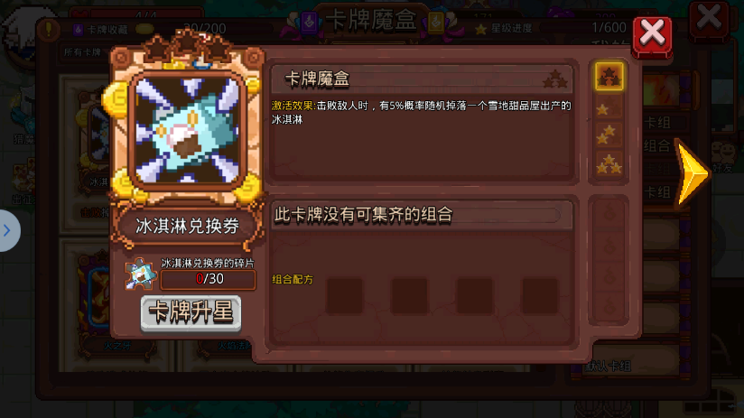 見習(xí)獵魔團(tuán)組合怎么搭配 見習(xí)獵魔團(tuán)卡牌組合介紹截圖
