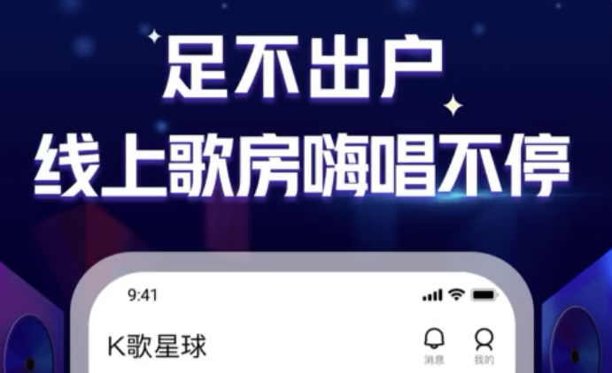 一边放伴奏一边录音的软件有哪些 放伴奏录歌软件下载分享截图