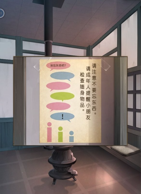 失物终点站第二关怎么通关 失物终点站通关攻略大全