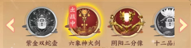 劍滅逍遙神器怎么激活 神器的激活方式一覽截圖