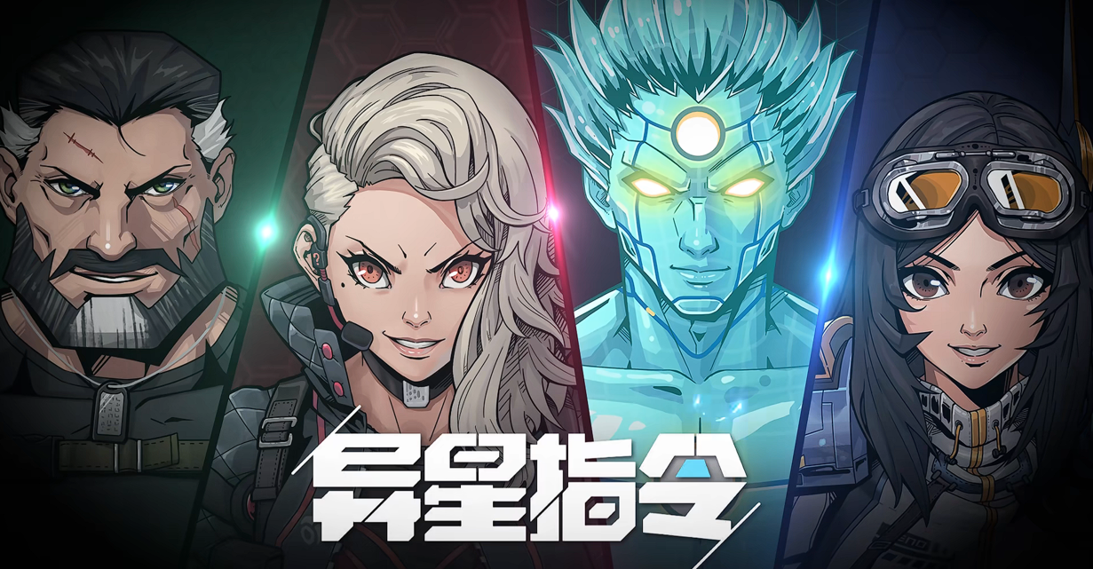 异星指令英雄怎么选 异星指令英雄选择攻略截图
