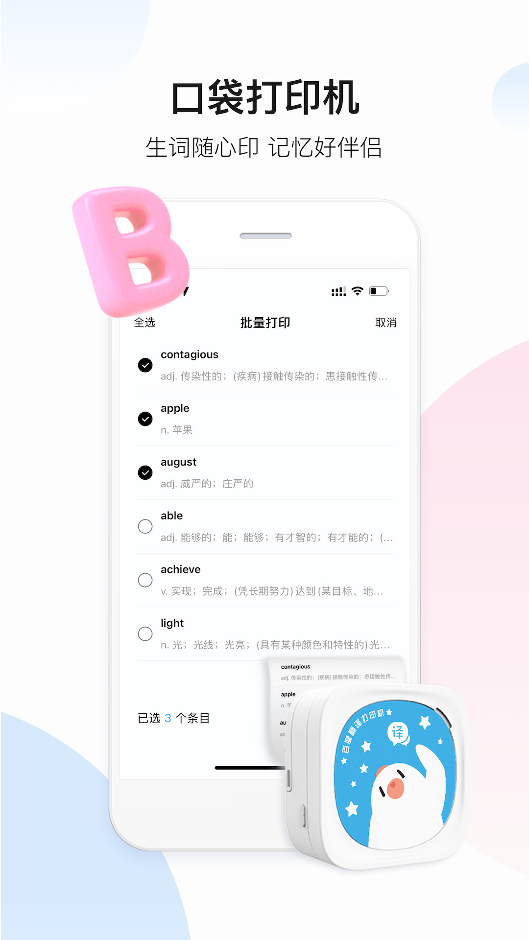 翻译软件手机版有哪些 实用的翻译软件推荐截图