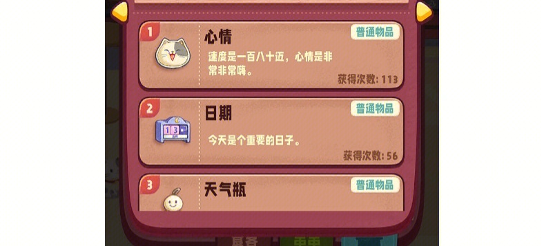 旅行串串高级定制在哪里 高级定制任务完成方法介绍截图