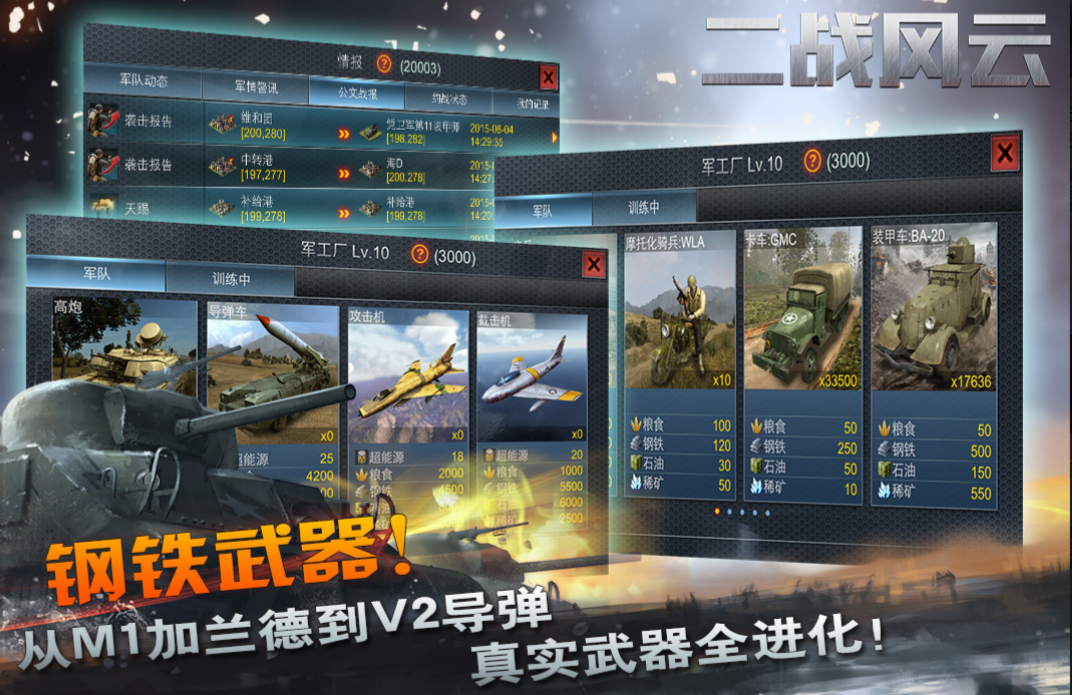 有沒有二戰(zhàn)帶兵打仗的游戲單機