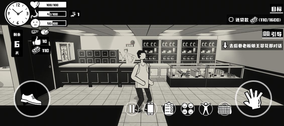 榮譽打工人健康值怎么提升 榮譽打工人健康值提升方法截圖