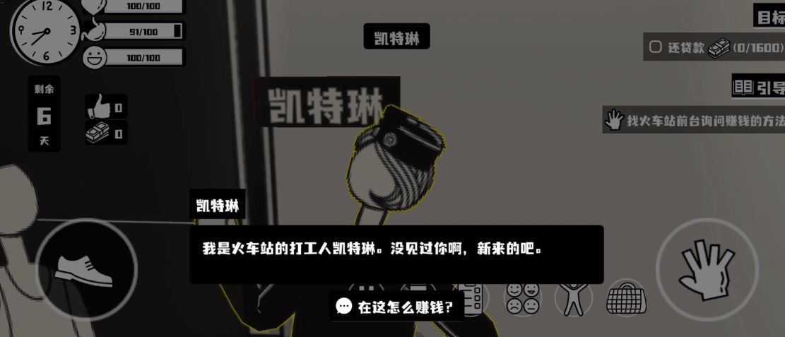 荣誉打工人凯特琳是谁 荣誉打工人凯特琳人物介绍截图